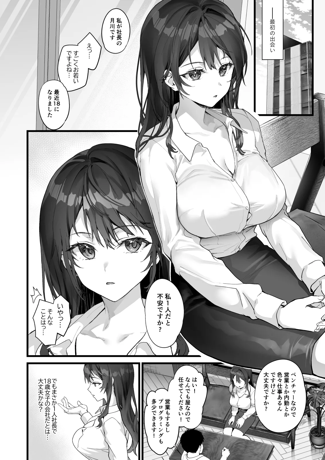 Sagejou Soushuuhen page 405 featuring koyomi araragi kantai collection parody - big breasts garter belt hentai manga - read online free