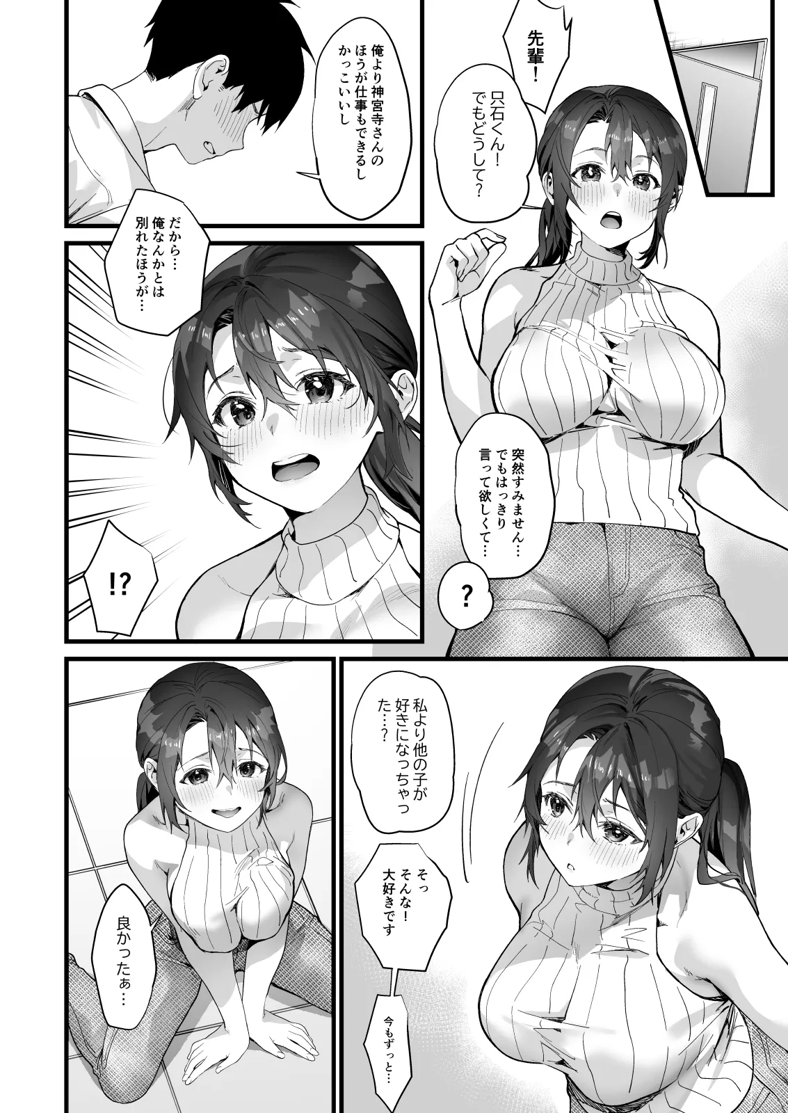 Sagejou Soushuuhen page 457 featuring koyomi araragi kantai collection parody - big breasts garter belt hentai manga - read online free