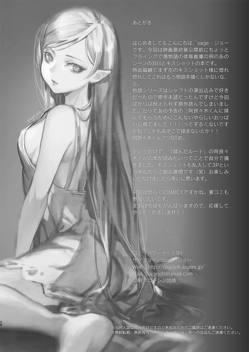 Sagejou Soushuuhen page 50 featuring gudao kantai collection parody - sole female nakadashi hentai manga - read online free