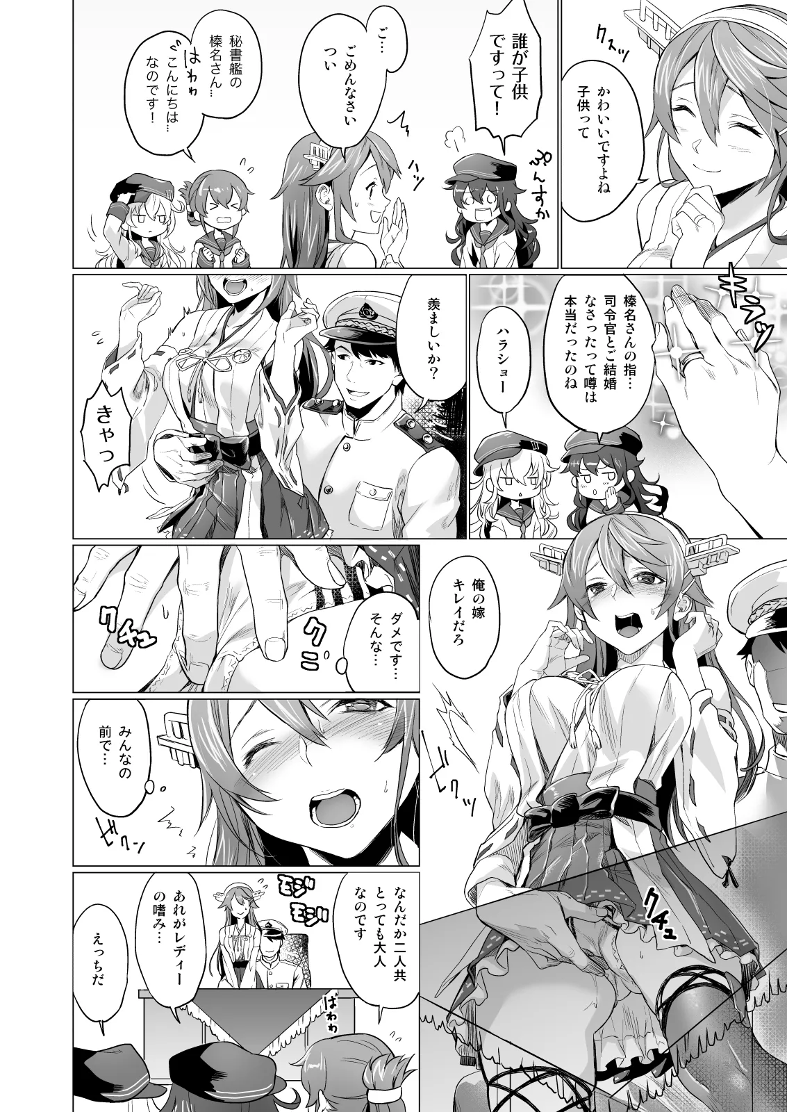 Sagejou Soushuuhen - Page 62