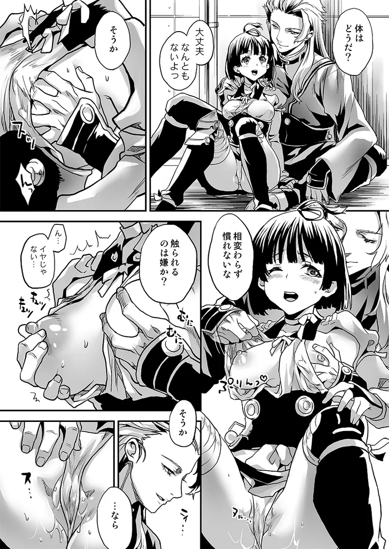 Preview page 7