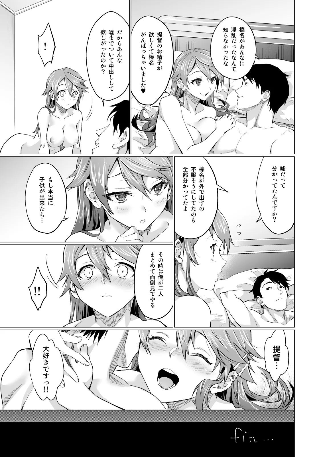 Sagejou Soushuuhen - Page 83