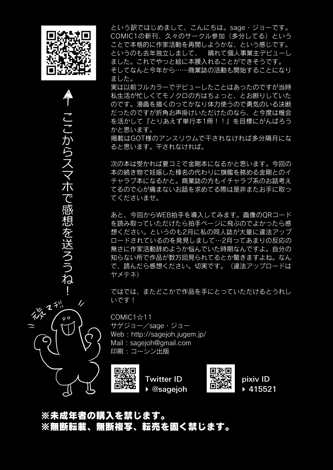 Sagejou Soushuuhen page 84 featuring koyomi araragi kantai collection parody - big breasts garter belt hentai manga - read online free