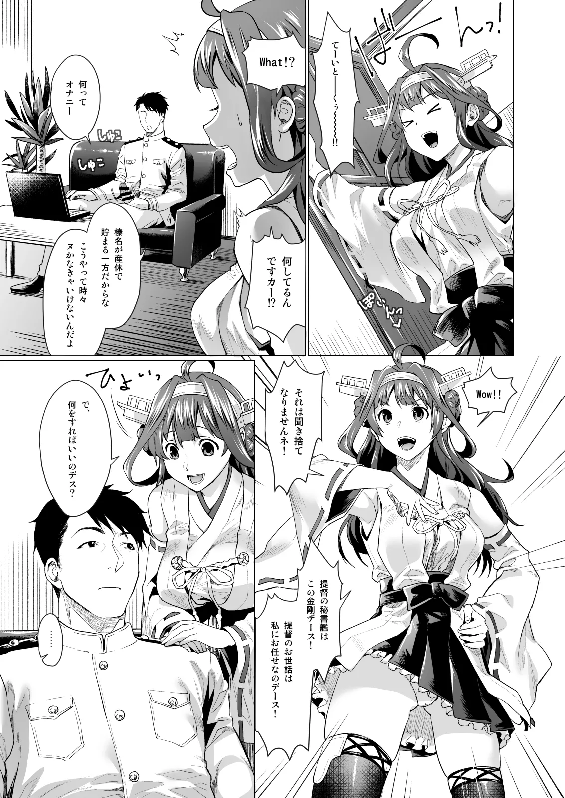 Sagejou Soushuuhen page 87 featuring gudao kantai collection parody - sole female nakadashi hentai manga - read online free