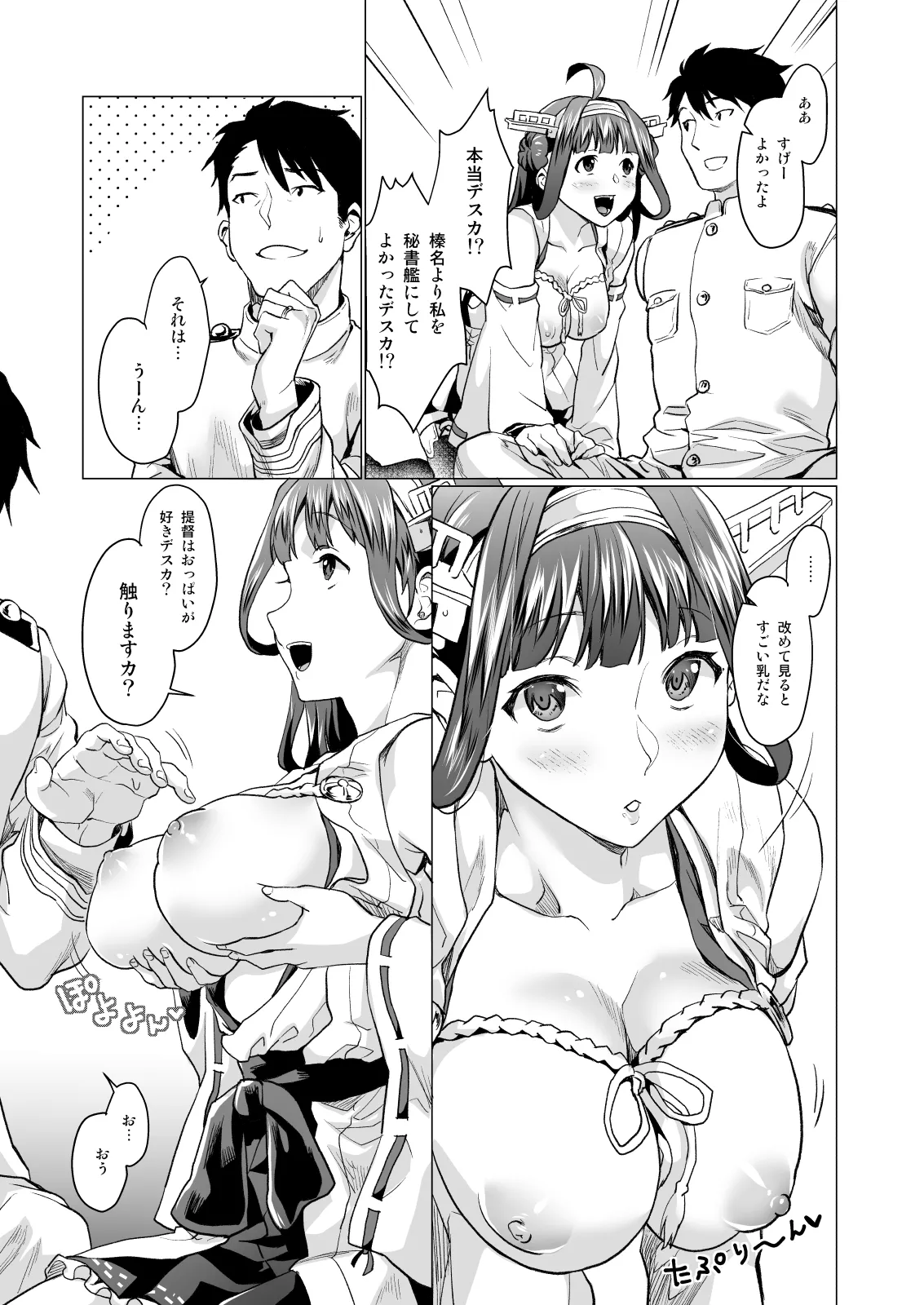 Sagejou Soushuuhen page 97 featuring gudao kantai collection parody - sole female nakadashi hentai manga - read online free