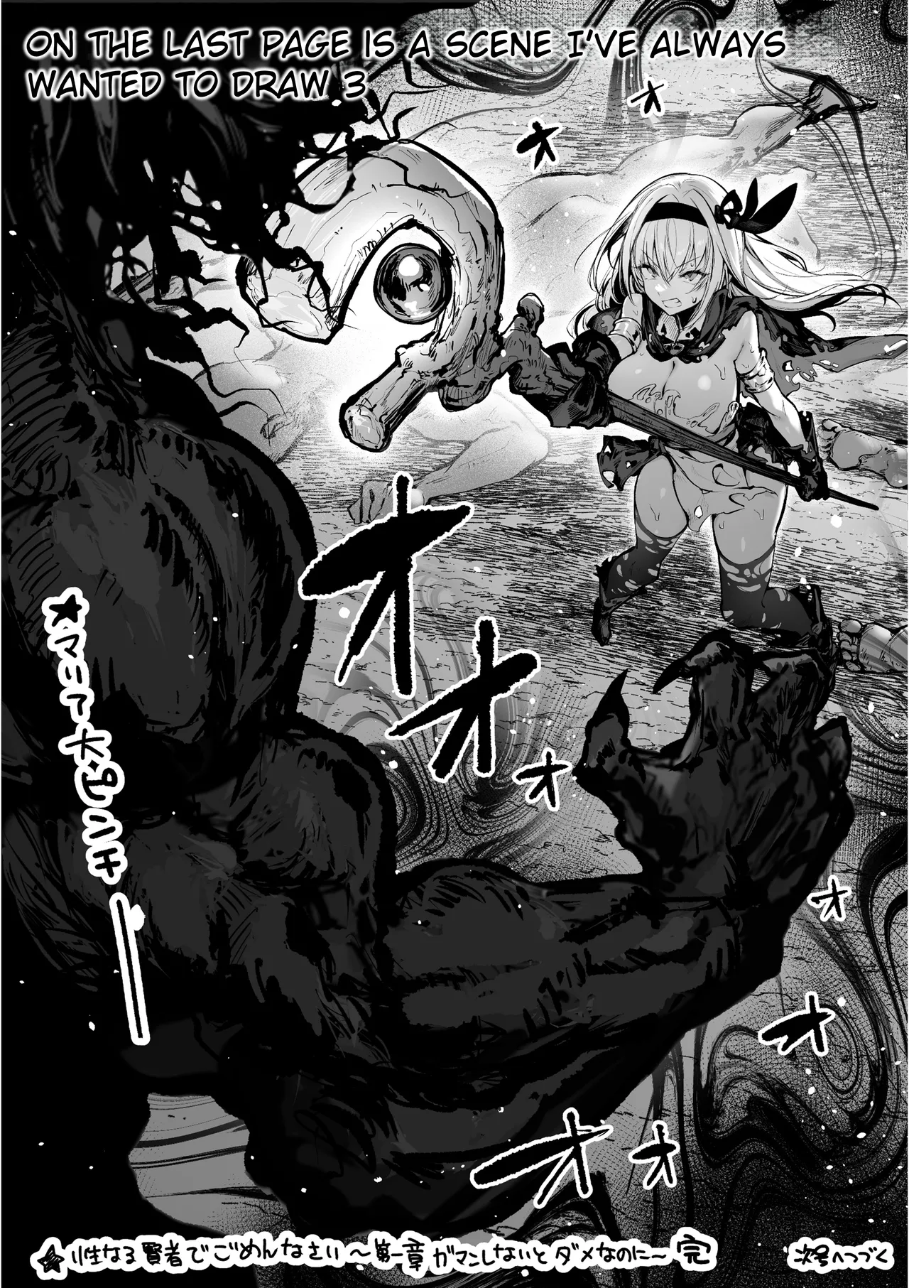 [Pirates Cat] Sei naru Kenja de Gomennasai ~Dai 1 Shou Gaman Shinai to Dame Nanoni~ | Sorry I Became a Sacred Sage ♥ Chapter 1 - Even Though I Have to Hold Back [English] [Rei Scans] [Digital] page 79 original parody - handjob slime hentai manga - read online free