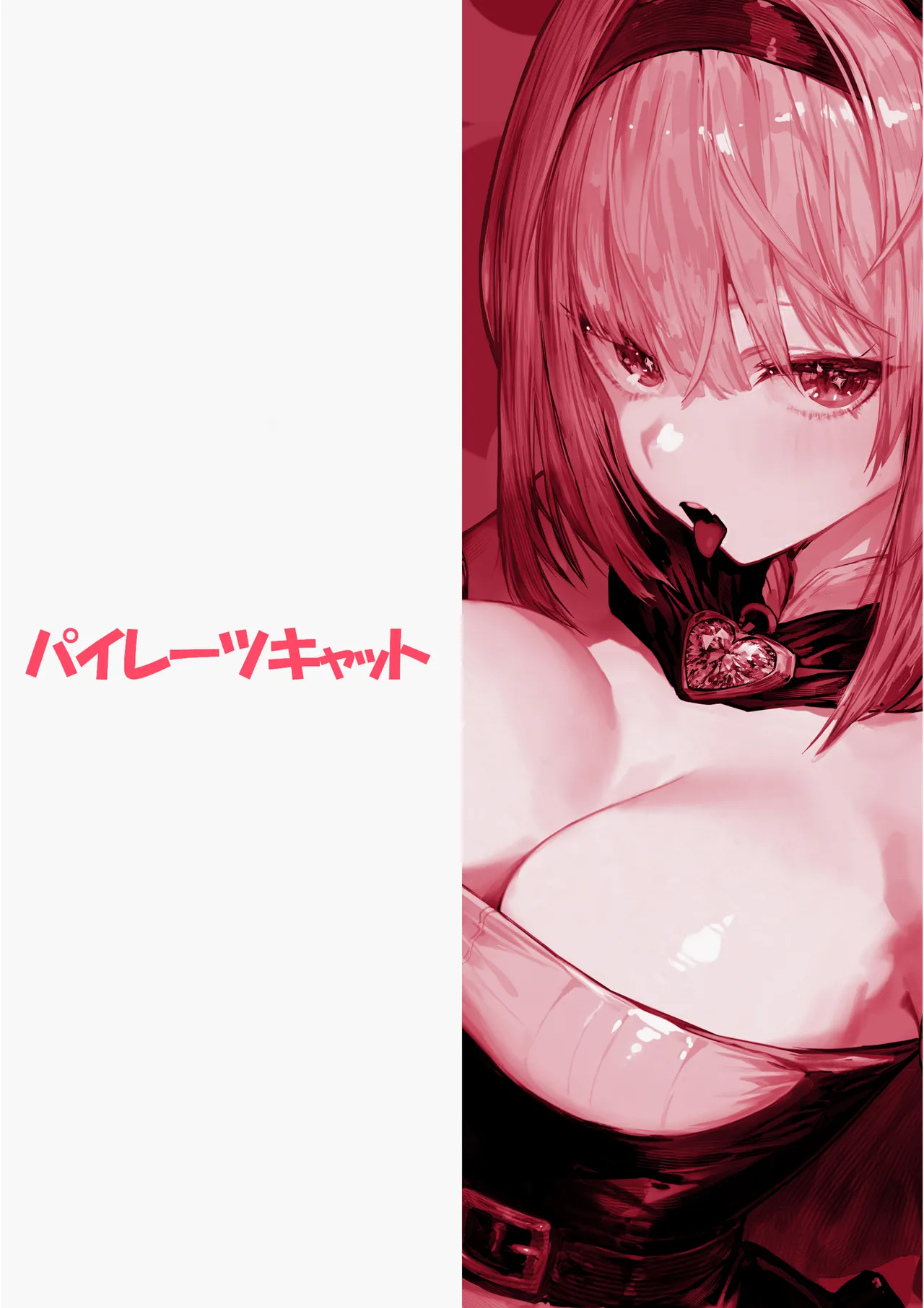 [Pirates Cat] Sei naru Kenja de Gomennasai ~Dai 1 Shou Gaman Shinai to Dame Nanoni~ | Sorry I Became a Sacred Sage ♥ Chapter 1 - Even Though I Have to Hold Back [English] [Rei Scans] [Digital] page 86 original parody - handjob slime hentai manga - read online free