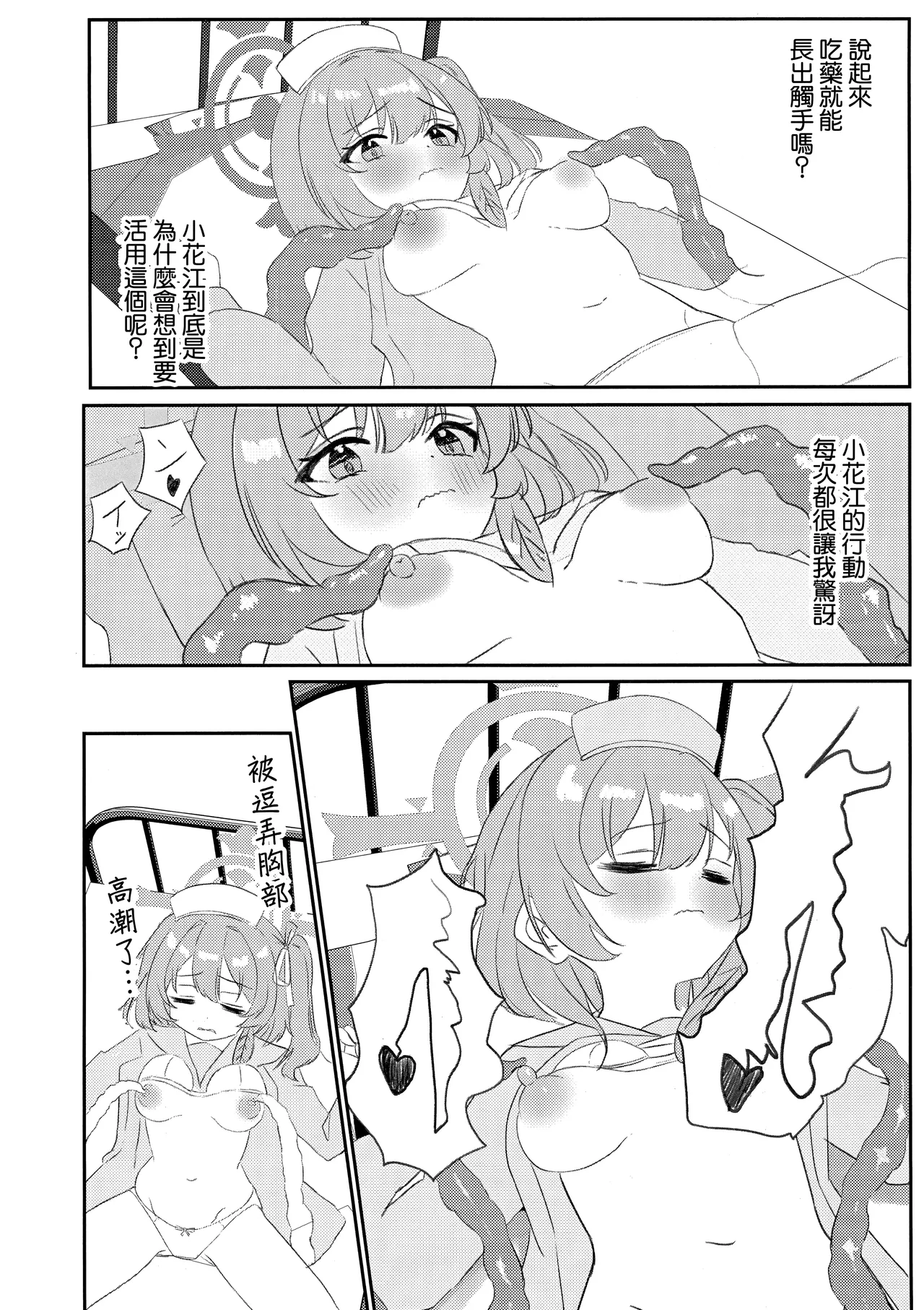 Senpai!! Tasukete Kudasai!! page 13 featuring serina sumi blue archive parody - yuri females only hentai manga - read online free