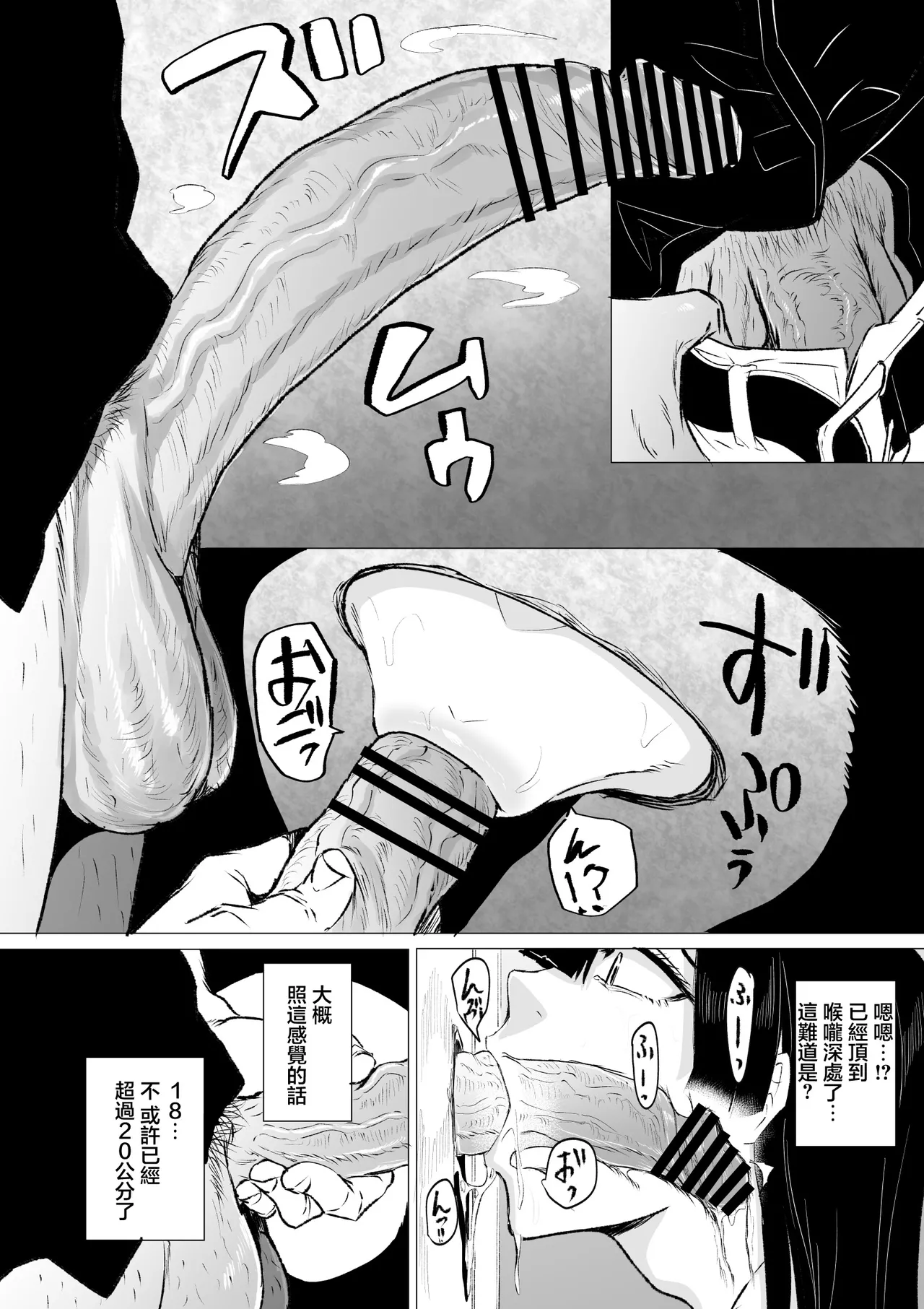 Kyou no Seiheki Fella Chuudoku JK Zenpen | 狂之性癖 口交中毒JK 前篇 page 17 original parody - glory hole masturbation hentai manga - read online free