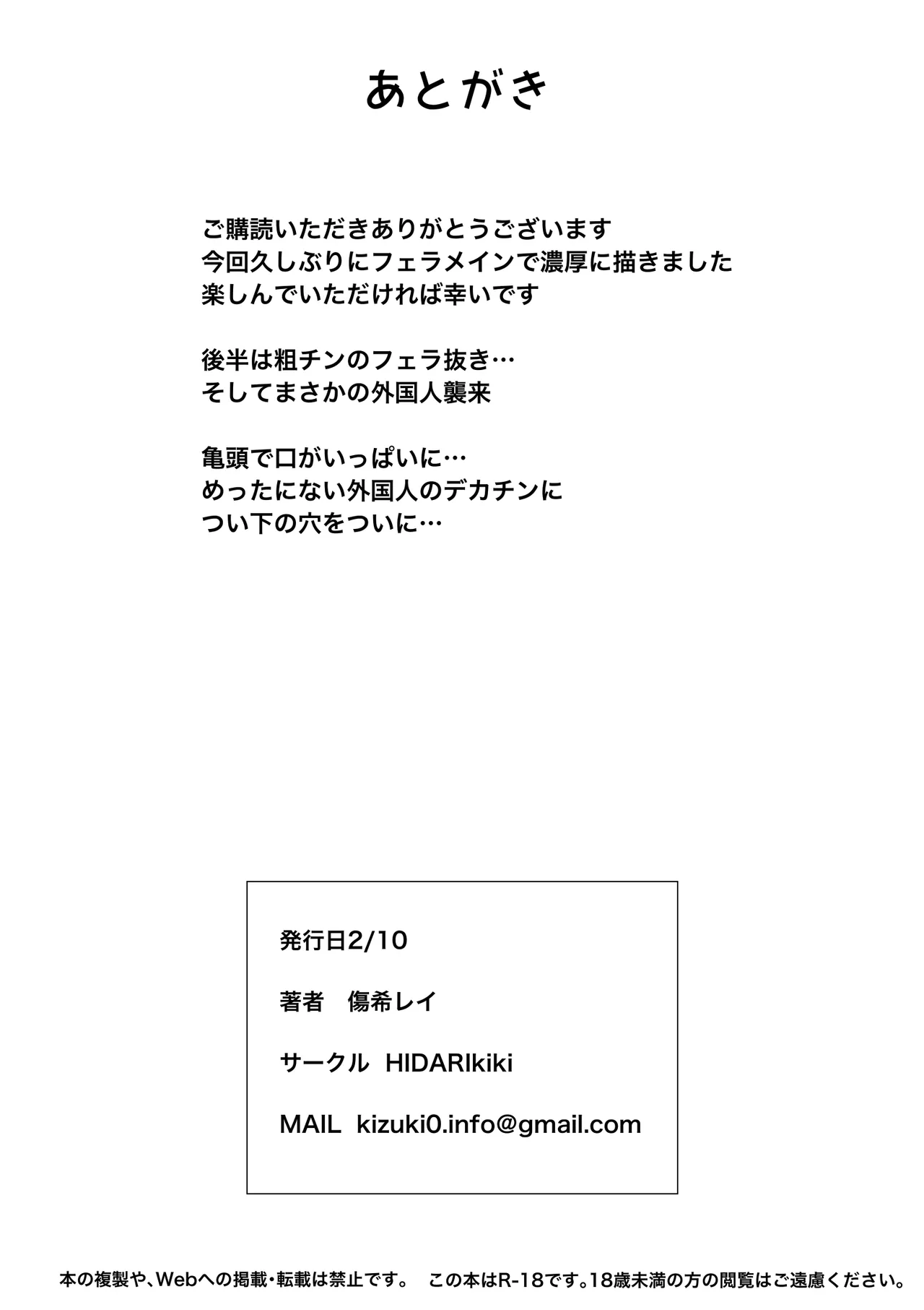 Kyou no Seiheki Fella Chuudoku JK Zenpen | 狂之性癖 口交中毒JK 前篇 page 26 original parody - glory hole masturbation hentai manga - read online free