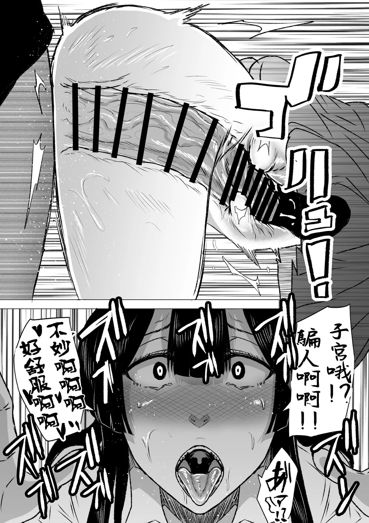 Kyou no Seiheki Fella Chuudoku JK Kouhen | 狂之性癖 口交中毒JK 後篇 page 11 original parody - sole female nakadashi hentai manga - read online free