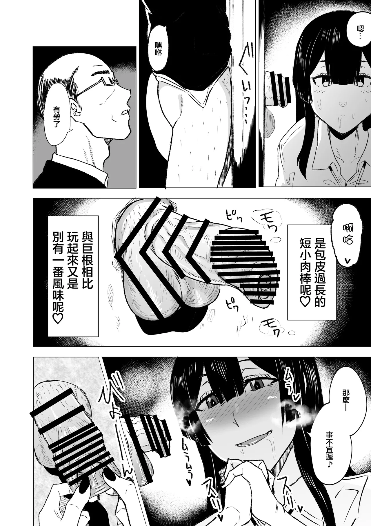 Kyou no Seiheki Fella Chuudoku JK Kouhen | 狂之性癖 口交中毒JK 後篇 - Page 2