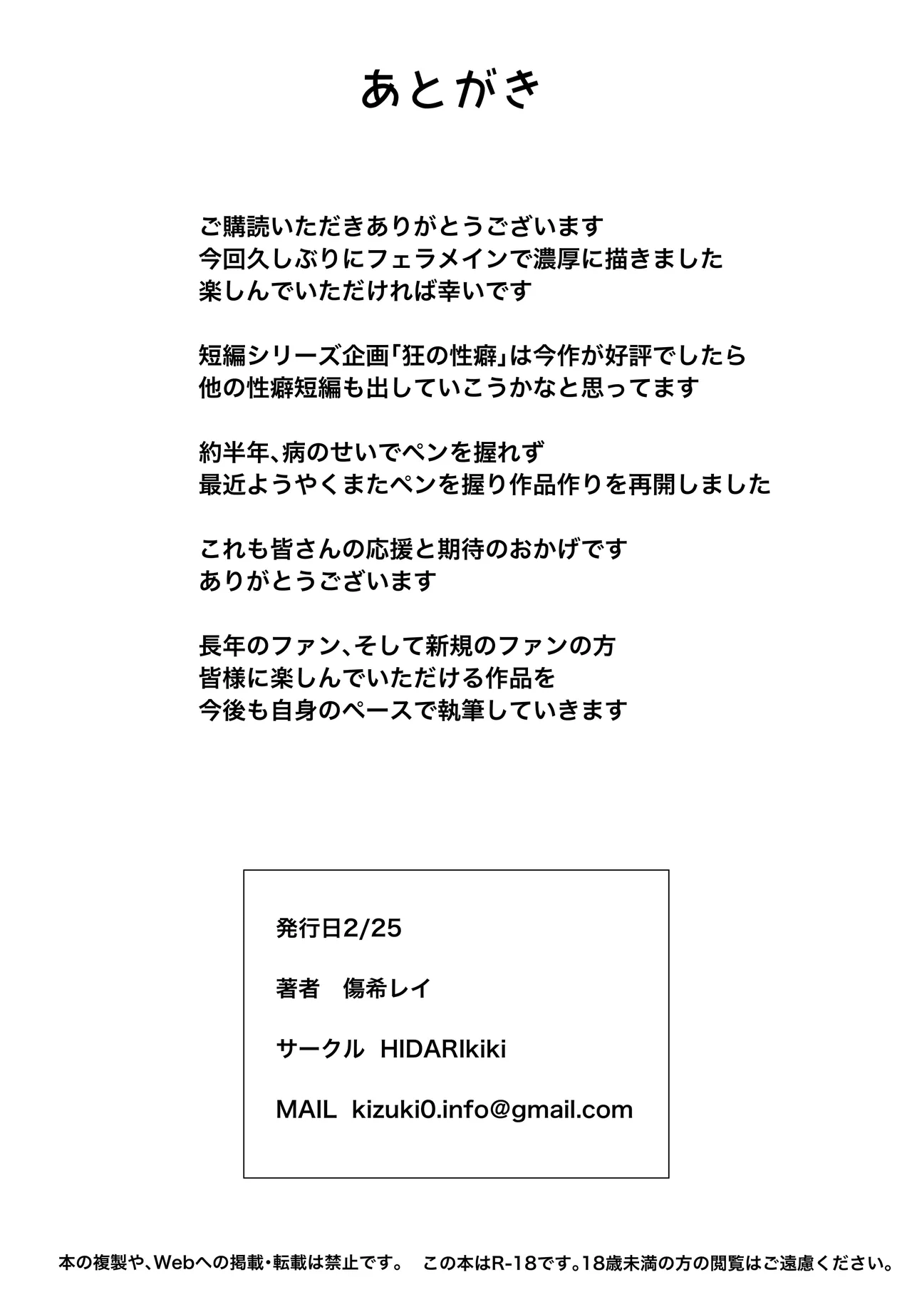 Kyou no Seiheki Fella Chuudoku JK Kouhen | 狂之性癖 口交中毒JK 後篇 page 23 original parody - squirting big breasts hentai manga - read online free