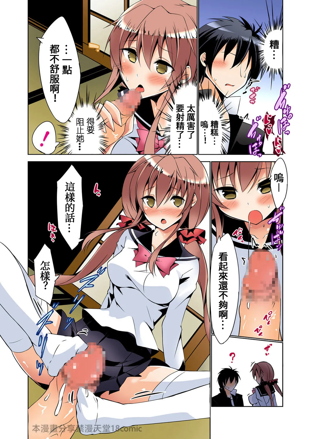 復讐性裁王様ゲーム～処女は奪っておいてや - Page 31