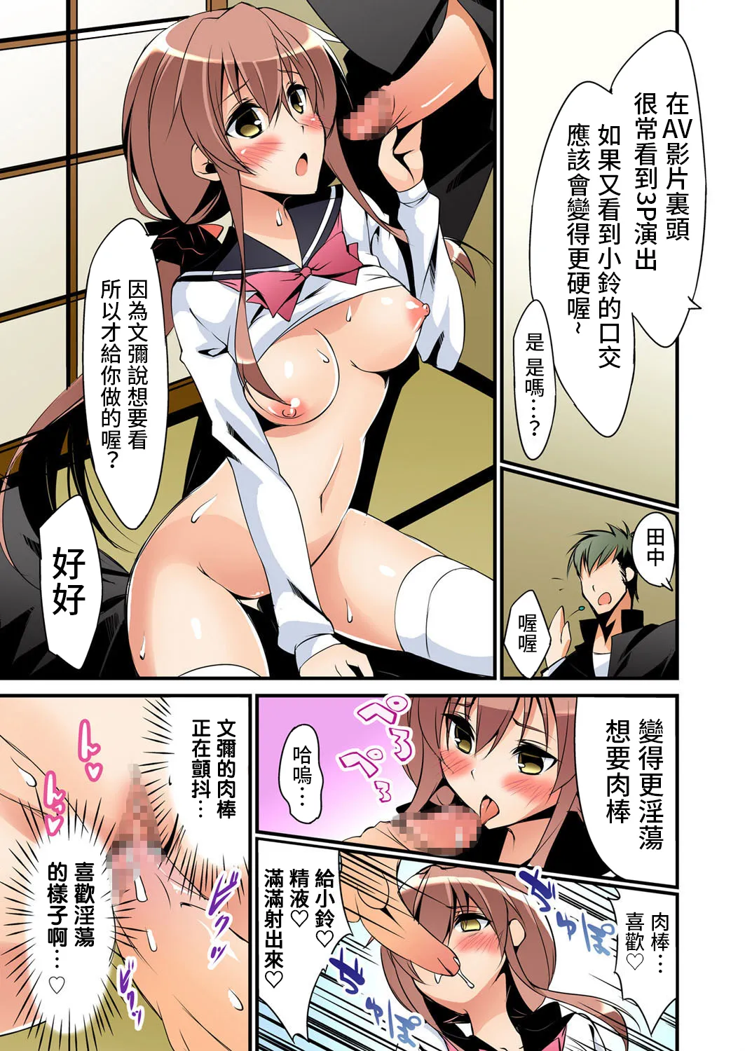 復讐性裁王様ゲーム～処女は奪っておいてや - Page 69