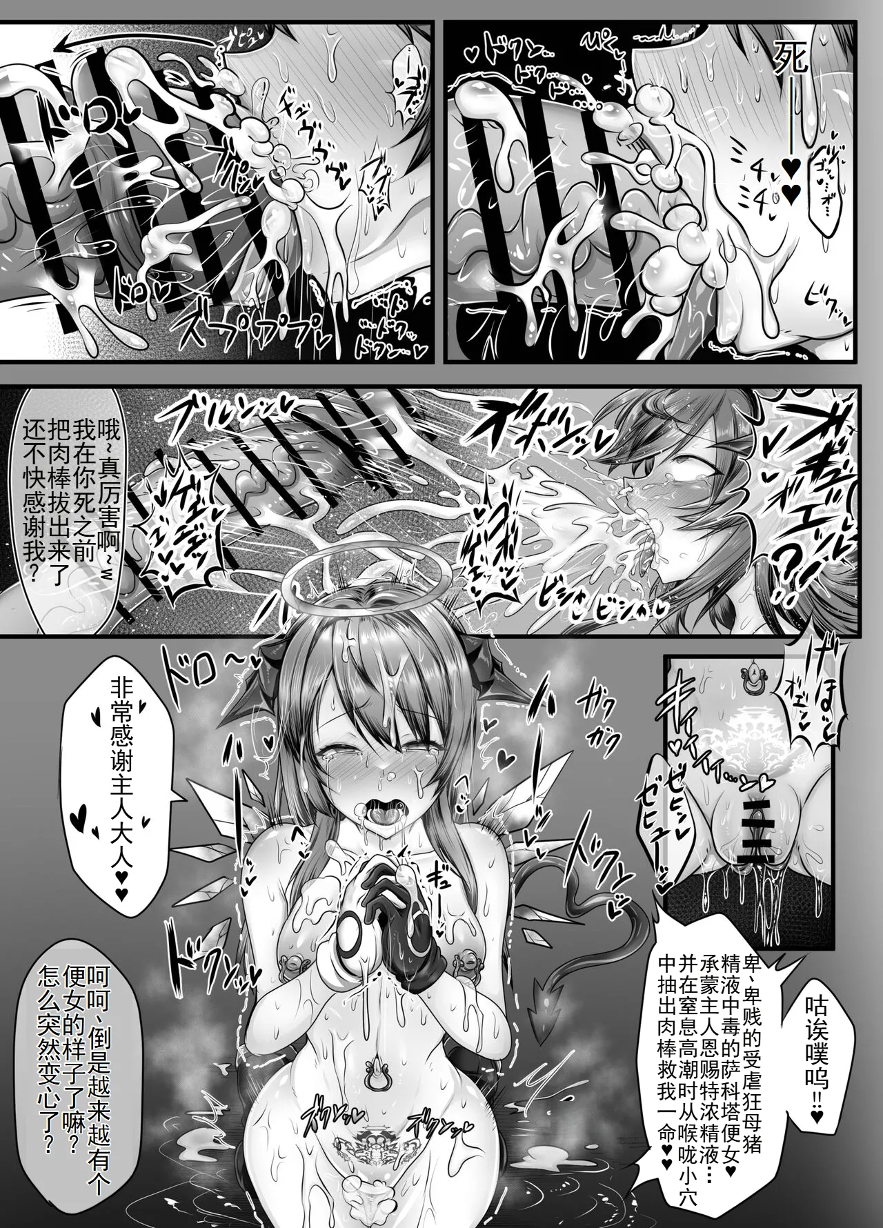 Ochi tima page 11 featuring mostima arknights parody - piercing pregnant hentai manga - read online free