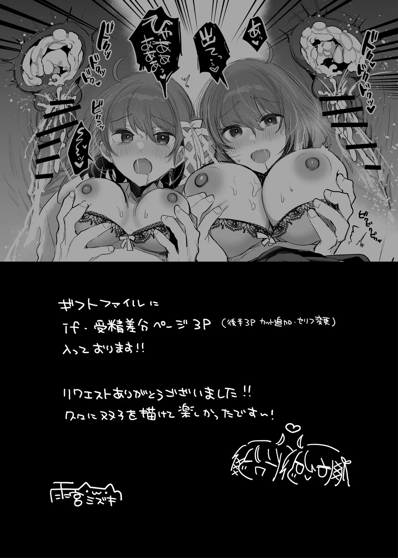 Futago ga Koushuu Toilet de... page 11 original parody - twins big breasts hentai manga - read online free