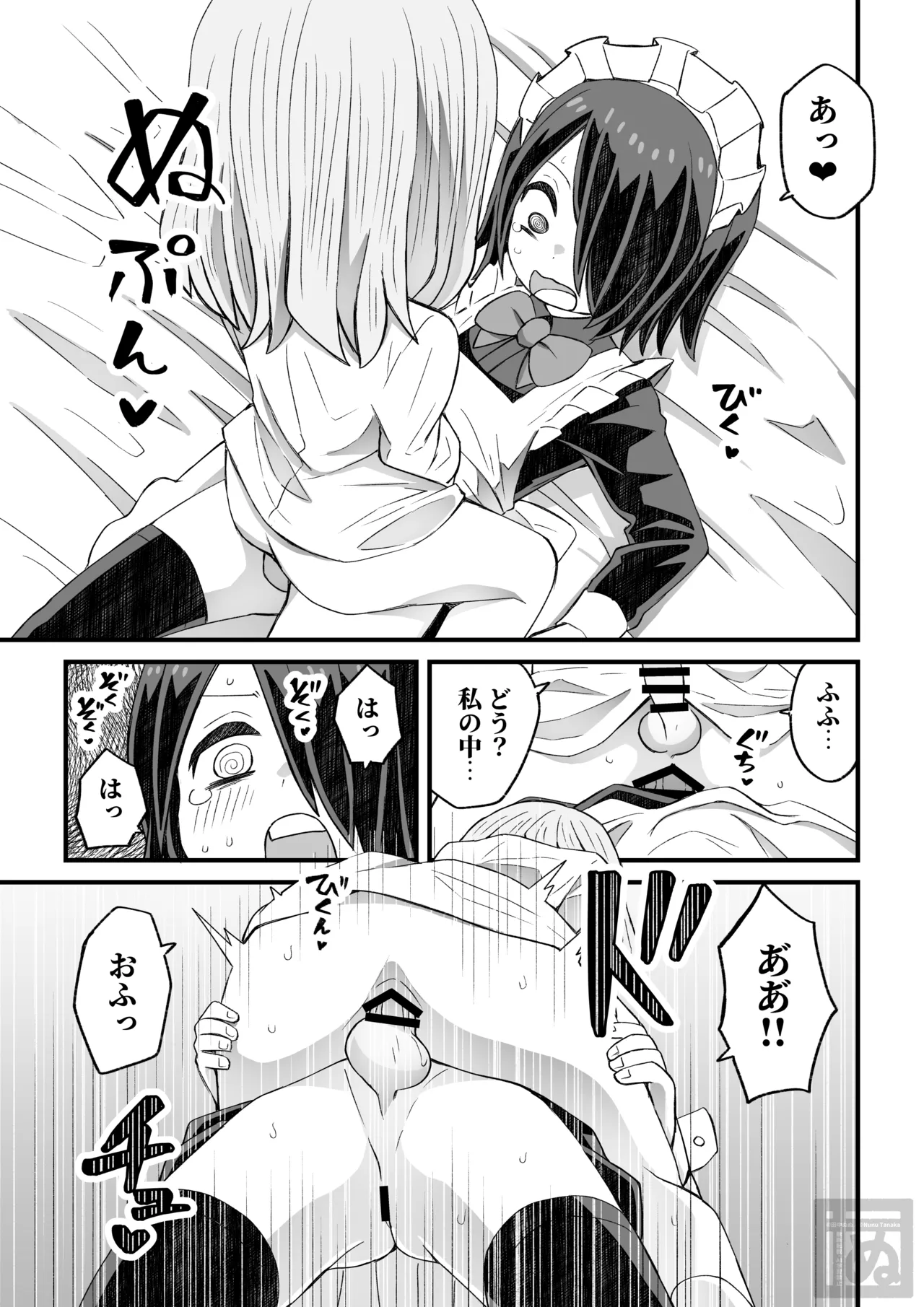 片目隠れ男子がバ先の先輩に襲われる話 page 13 original parody - maid anal hentai manga - read online free