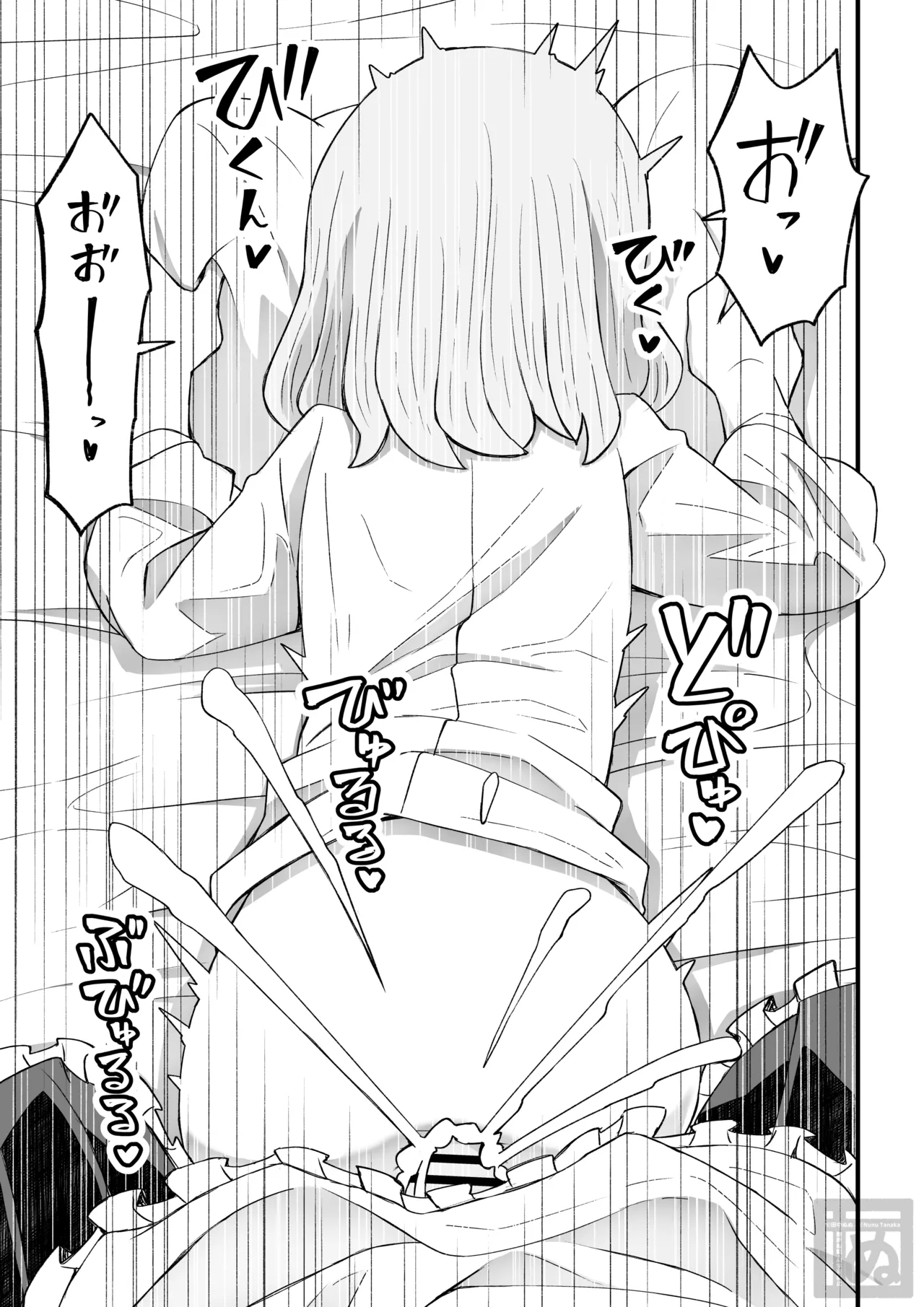 片目隠れ男子がバ先の先輩に襲われる話 - Page 17