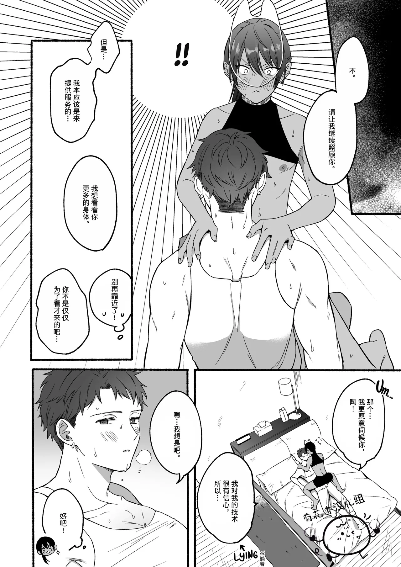 【reitou】The Second Prince's Top Secret First Time｜第二王子的绝密初体验【男男菊花香汉化组】【chinese】 page 13 original parody - dark skin bondage hentai manga - read online free