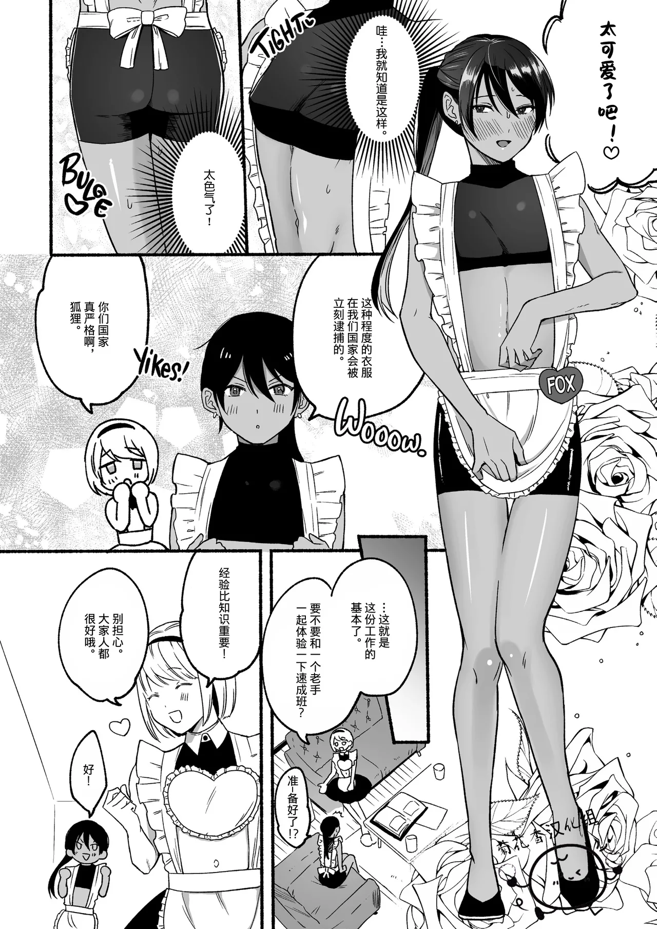 【reitou】The Second Prince's Top Secret First Time｜第二王子的绝密初体验【男男菊花香汉化组】【chinese】 - Page 5