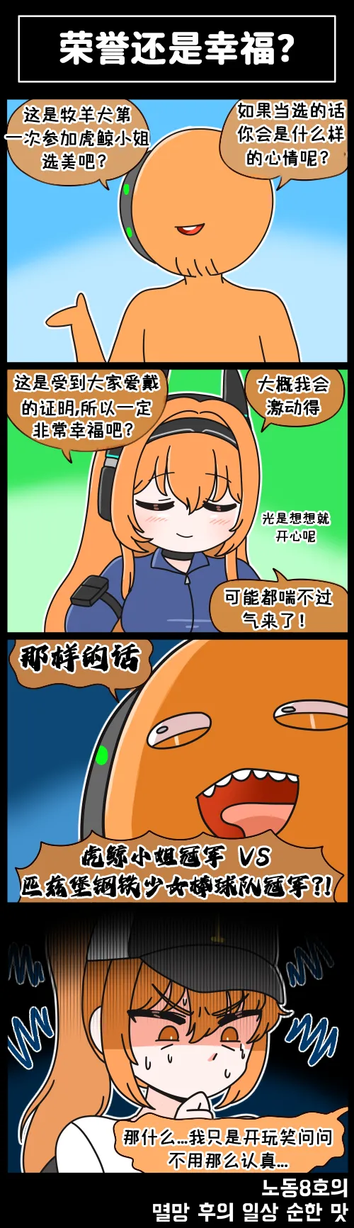 LastOrigin 最后的起源 LO官方漫画个人汉化合集（01.27 - 06.30更新） page 128 last origin parody - big breasts full color hentai manga - read online free