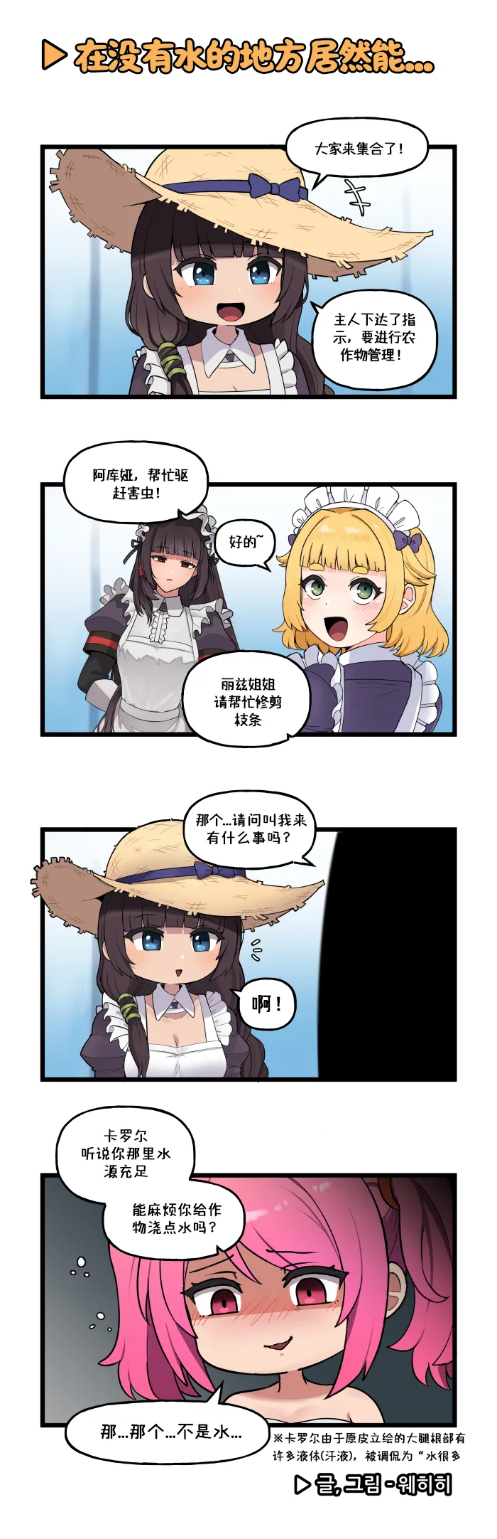 LastOrigin 最后的起源 LO官方漫画个人汉化合集（01.27 - 06.30更新） page 144 last origin parody - big breasts full color hentai manga - read online free