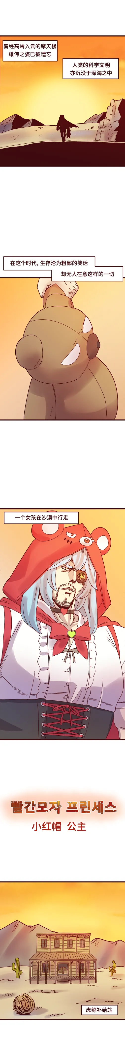 LastOrigin 最后的起源 LO官方漫画个人汉化合集（01.27 - 06.30更新） - Page 164