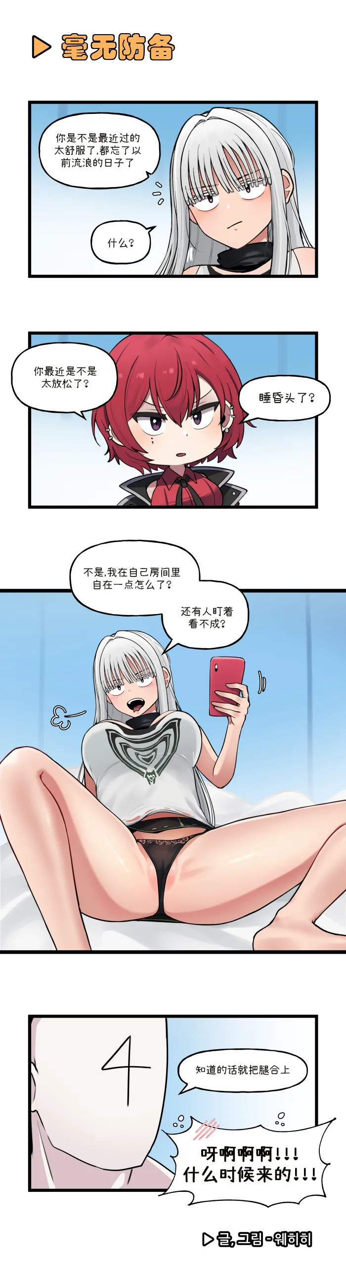 LastOrigin 最后的起源 LO官方漫画个人汉化合集（01.27 - 06.30更新） page 185 last origin parody - big breasts full color hentai manga - read online free