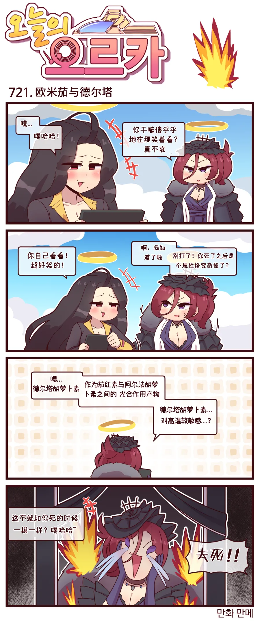 LastOrigin 最后的起源 LO官方漫画个人汉化合集（01.27 - 06.30更新） page 193 last origin parody - full color big breasts hentai manga - read online free