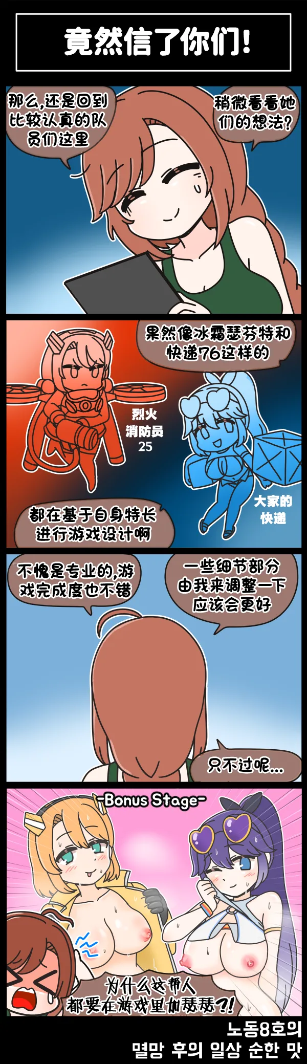 LastOrigin 最后的起源 LO官方漫画个人汉化合集（01.27 - 06.30更新） page 254 last origin parody - full color big breasts hentai manga - read online free