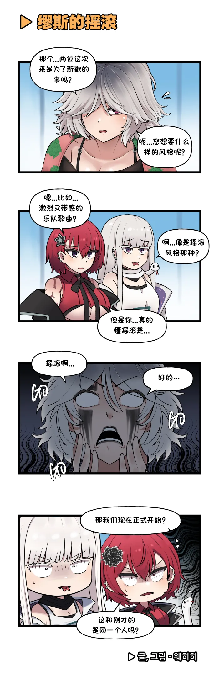 LastOrigin 最后的起源 LO官方漫画个人汉化合集（01.27 - 06.30更新） page 267 last origin parody - full color big breasts hentai manga - read online free