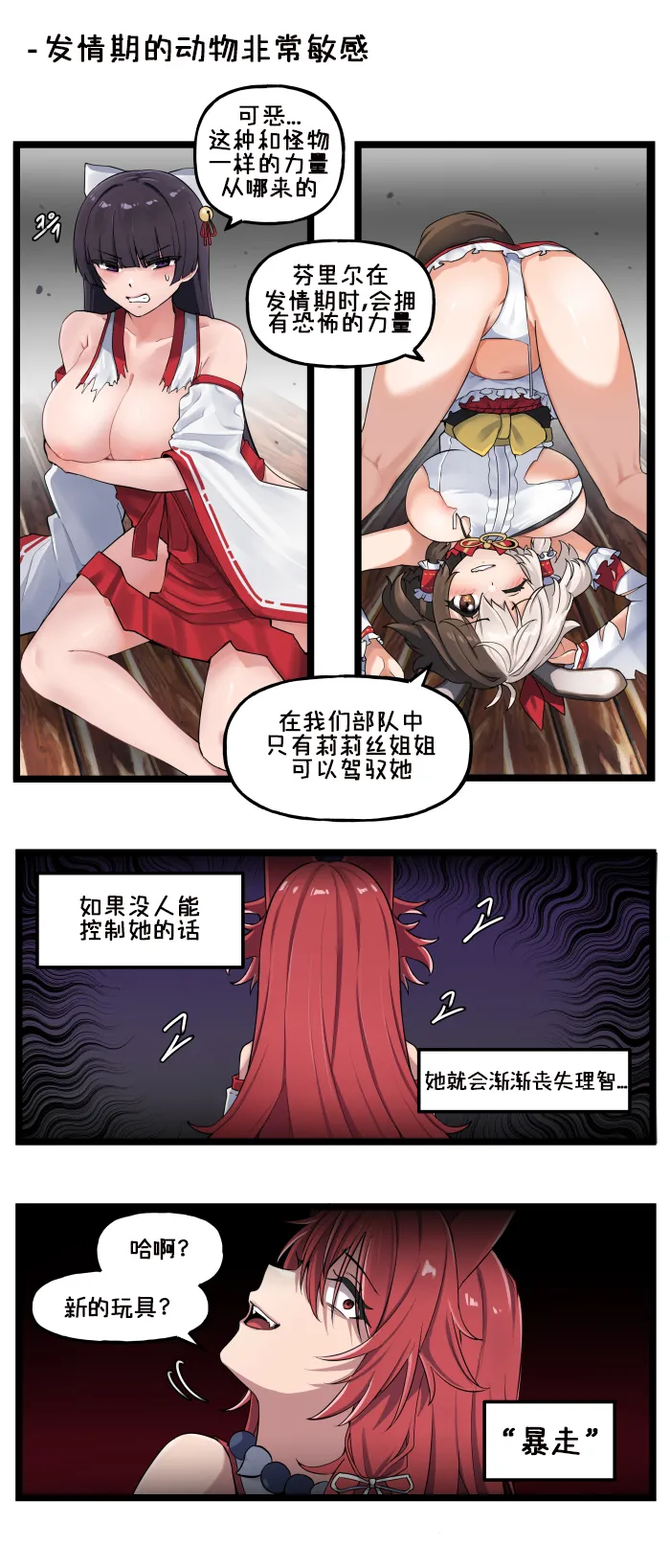 LastOrigin 最后的起源 LO官方漫画个人汉化合集（01.27 - 06.30更新） page 52 last origin parody - full color big breasts hentai manga - read online free