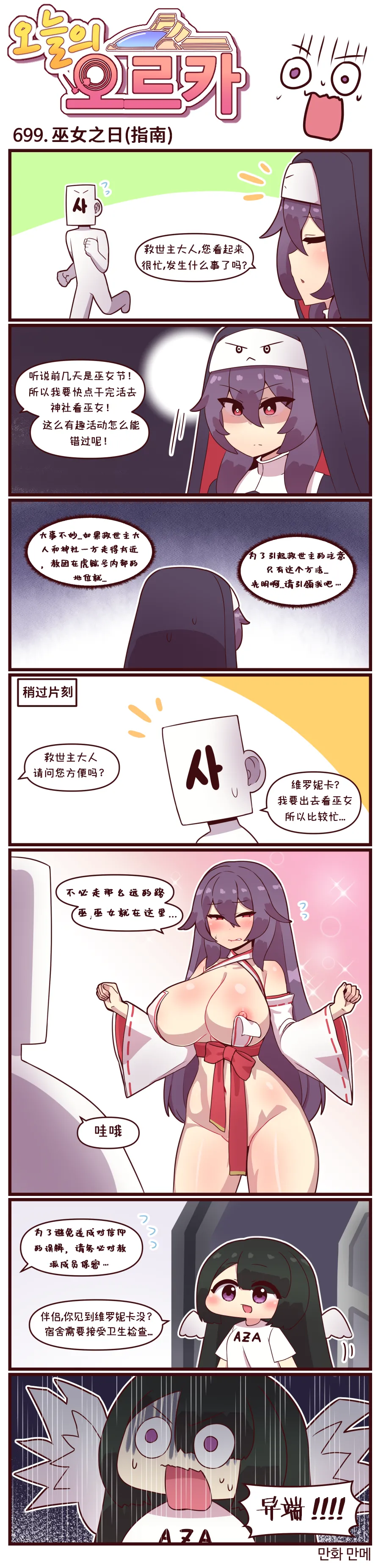 LastOrigin 最后的起源 LO官方漫画个人汉化合集（01.27 - 06.30更新） page 58 last origin parody - big breasts full color hentai manga - read online free