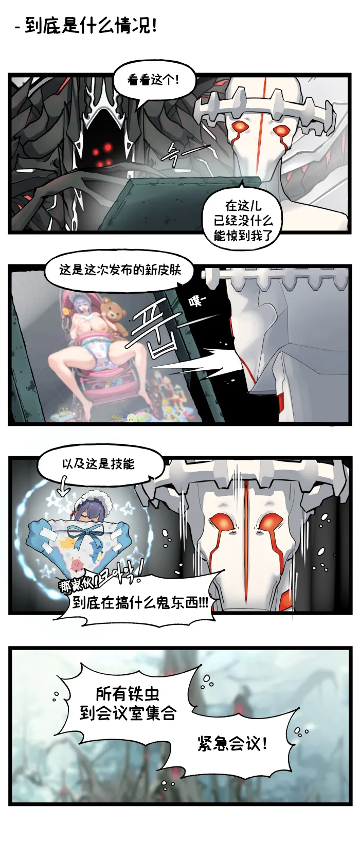 LastOrigin 最后的起源 LO官方漫画个人汉化合集（01.27 - 06.30更新） page 81 last origin parody - full color big breasts hentai manga - read online free