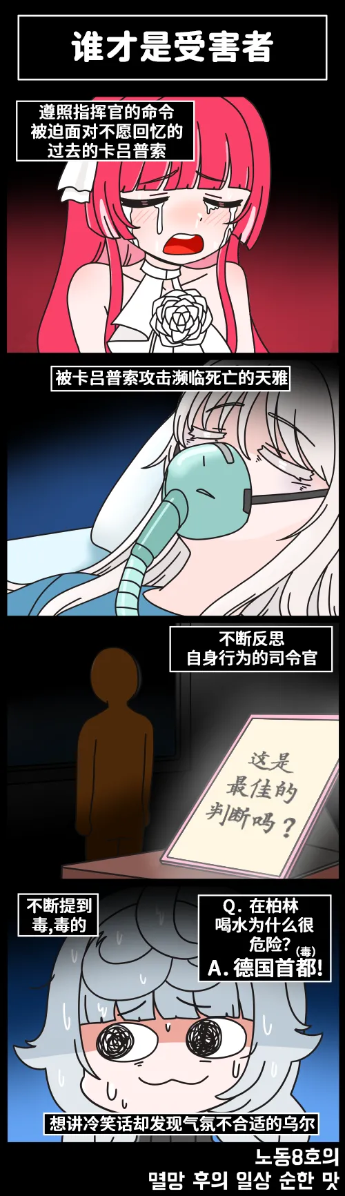 LastOrigin 最后的起源 LO官方漫画个人汉化合集（01.27 - 06.30更新） page 84 last origin parody - big breasts full color hentai manga - read online free