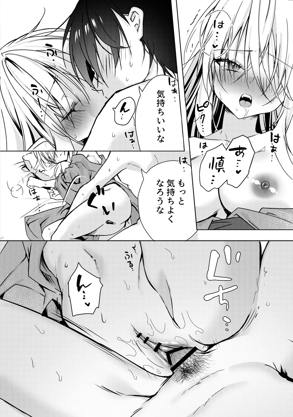 [Dear Closet (Yoruhoshi Owl)] Chi o Nomasete Hoshii Kyuuketsuki-chan ~Shin-kun wa Sou Iu Otoshigoro~ [Digital] page 25 original parody - vampire nakadashi hentai manga - read online free