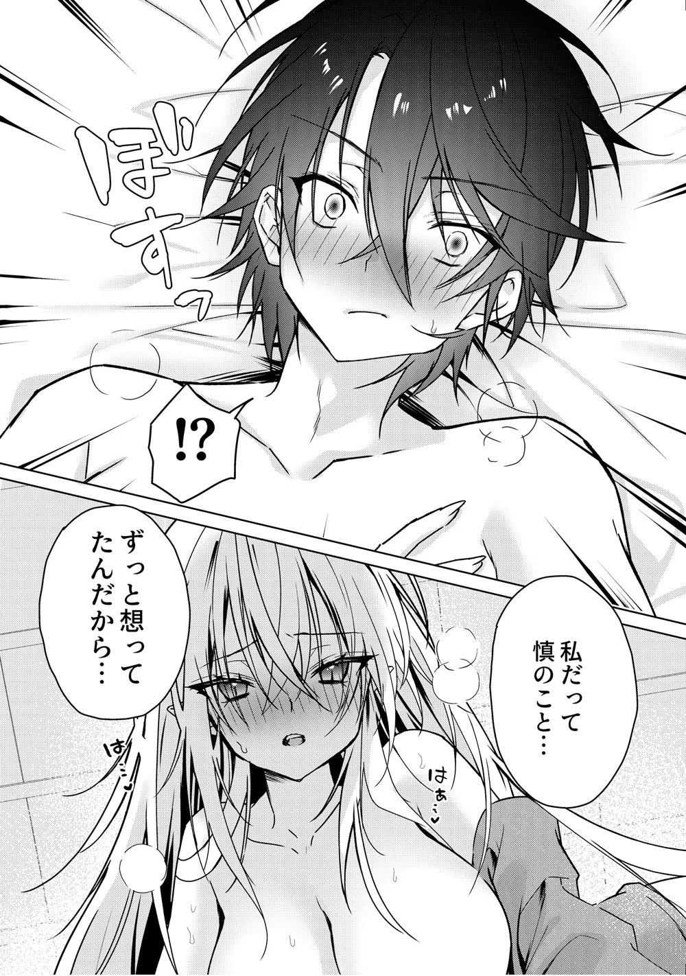 [Dear Closet (Yoruhoshi Owl)] Chi o Nomasete Hoshii Kyuuketsuki-chan ~Shin-kun wa Sou Iu Otoshigoro~ [Digital] page 31 original parody - vampire nakadashi hentai manga - read online free