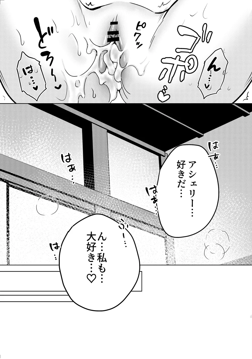 [Dear Closet (Yoruhoshi Owl)] Chi o Nomasete Hoshii Kyuuketsuki-chan ~Shin-kun wa Sou Iu Otoshigoro~ [Digital] page 38 original parody - sole female sole male hentai manga - read online free