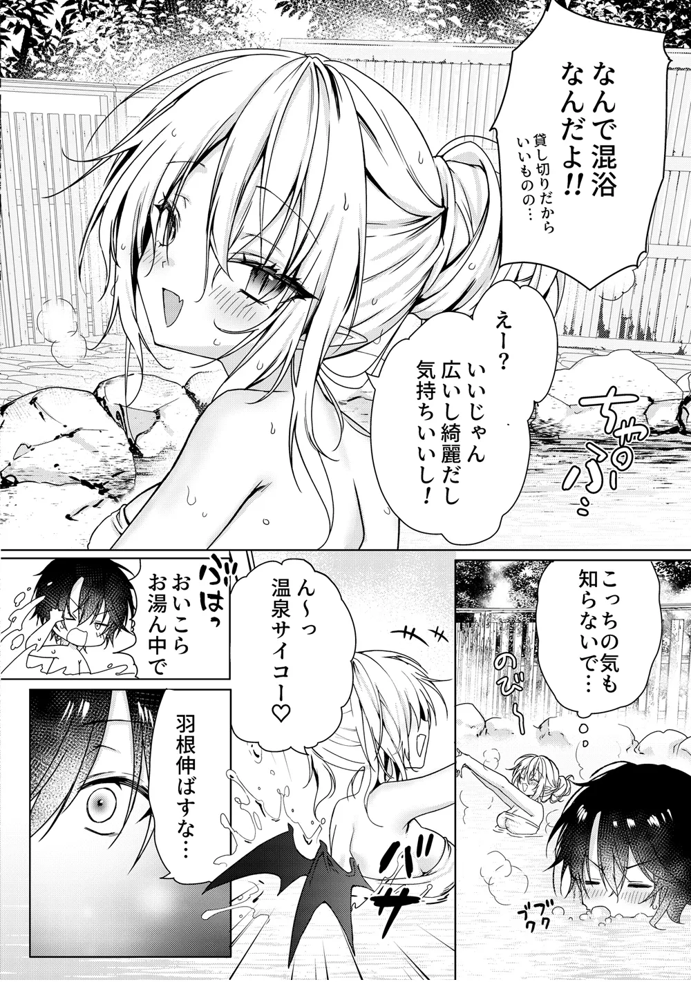 [Dear Closet (Yoruhoshi Owl)] Chi o Nomasete Hoshii Kyuuketsuki-chan ~Shin-kun wa Sou Iu Otoshigoro~ [Digital] - Page 5