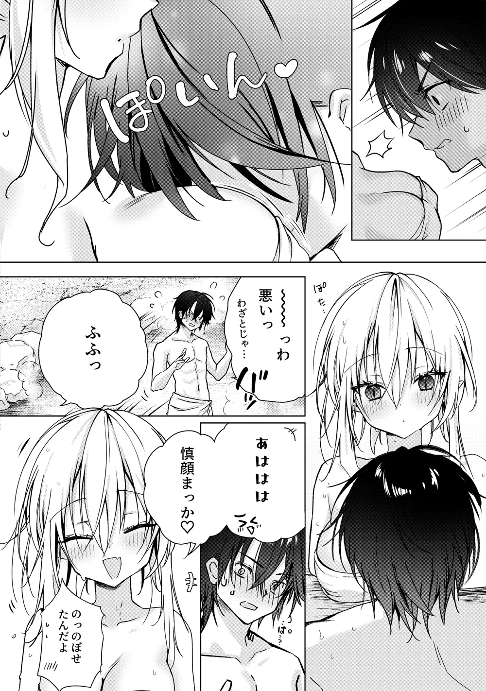 [Dear Closet (Yoruhoshi Owl)] Chi o Nomasete Hoshii Kyuuketsuki-chan ~Shin-kun wa Sou Iu Otoshigoro~ [Digital] - Page 7