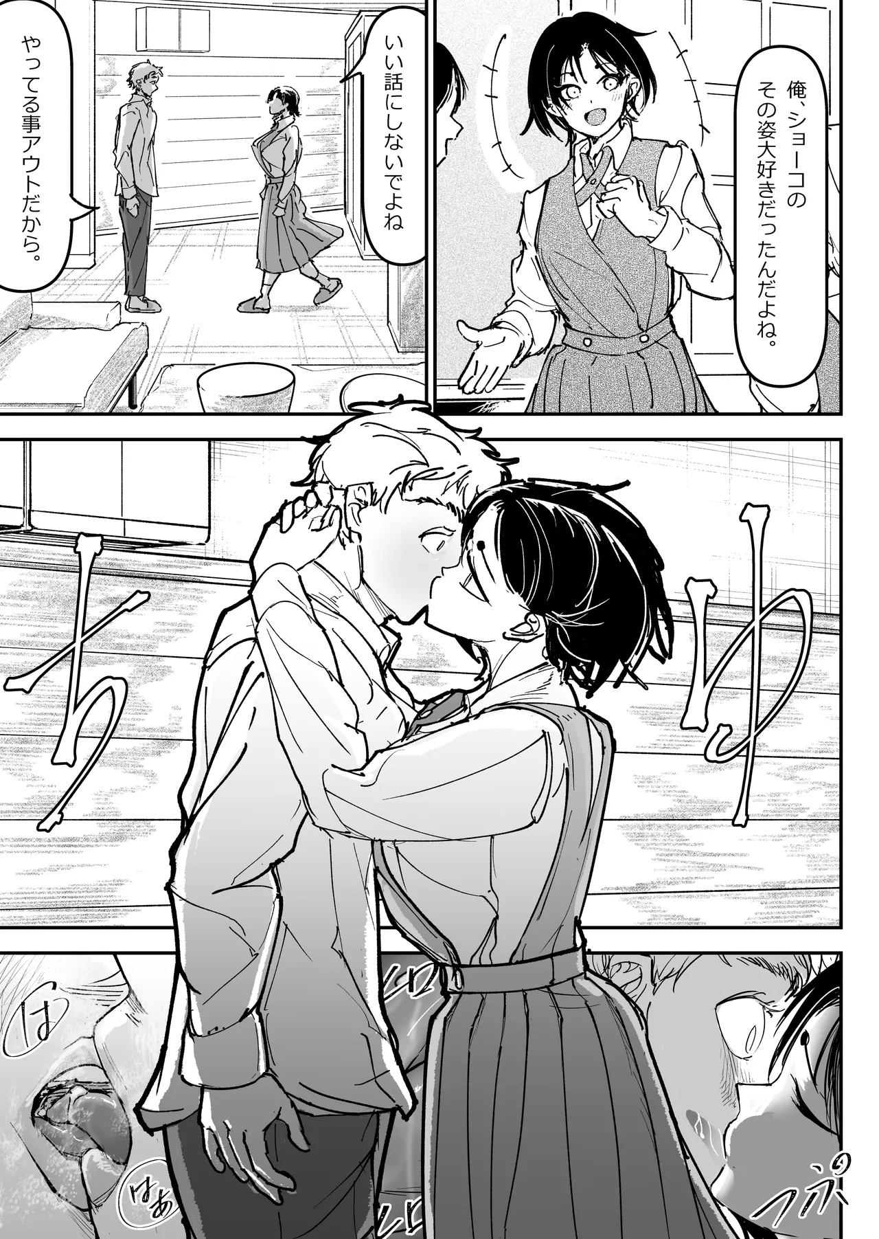 Daisuki datta Osananajimi o Rental House de Ichibanjuu Ikasemakutte Butter no You ni Tokasu Hanashi page 36 original parody - leg lock schoolboy uniform hentai manga - read online free