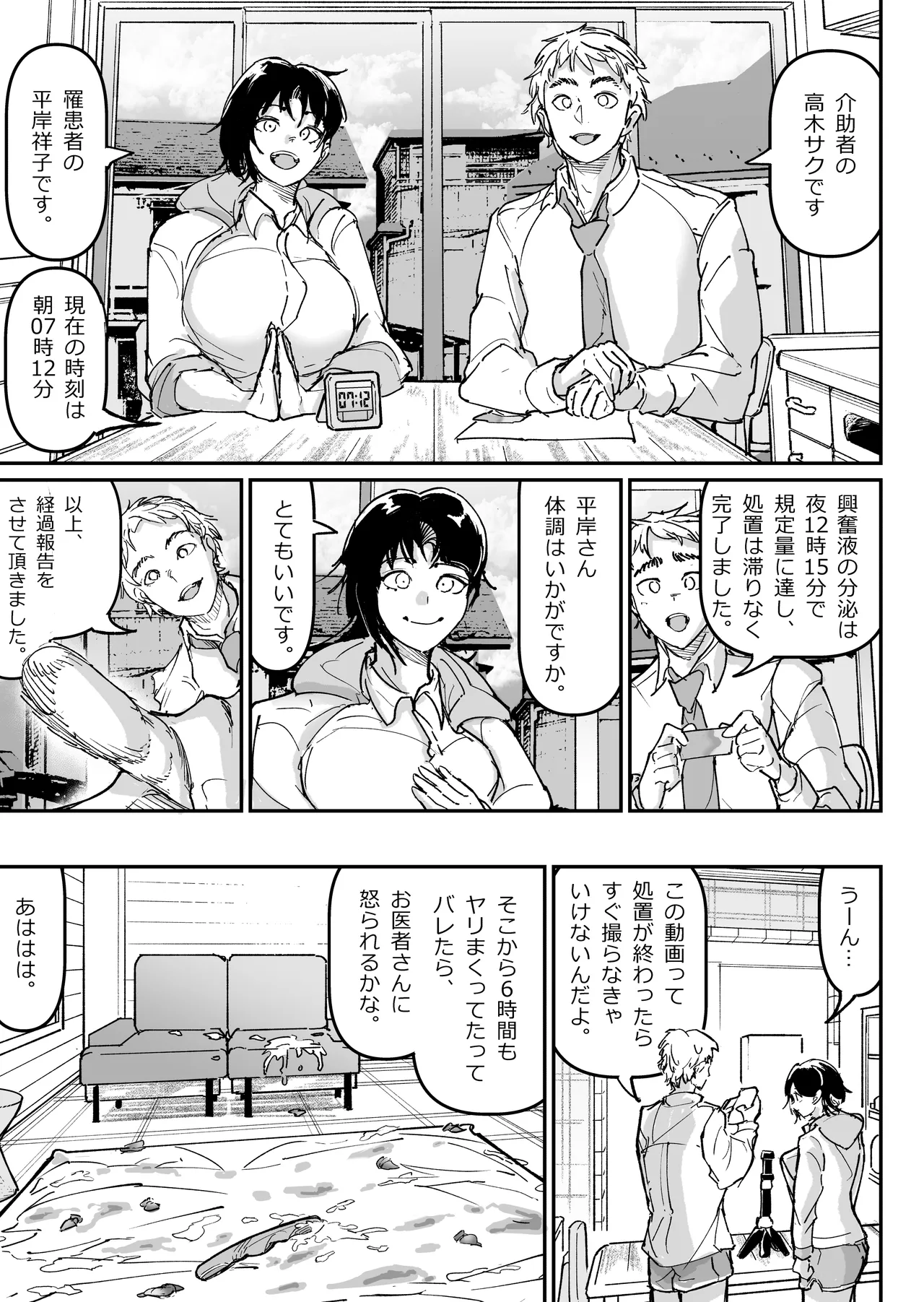 Daisuki datta Osananajimi o Rental House de Ichibanjuu Ikasemakutte Butter no You ni Tokasu Hanashi page 62 original parody - leg lock schoolboy uniform hentai manga - read online free