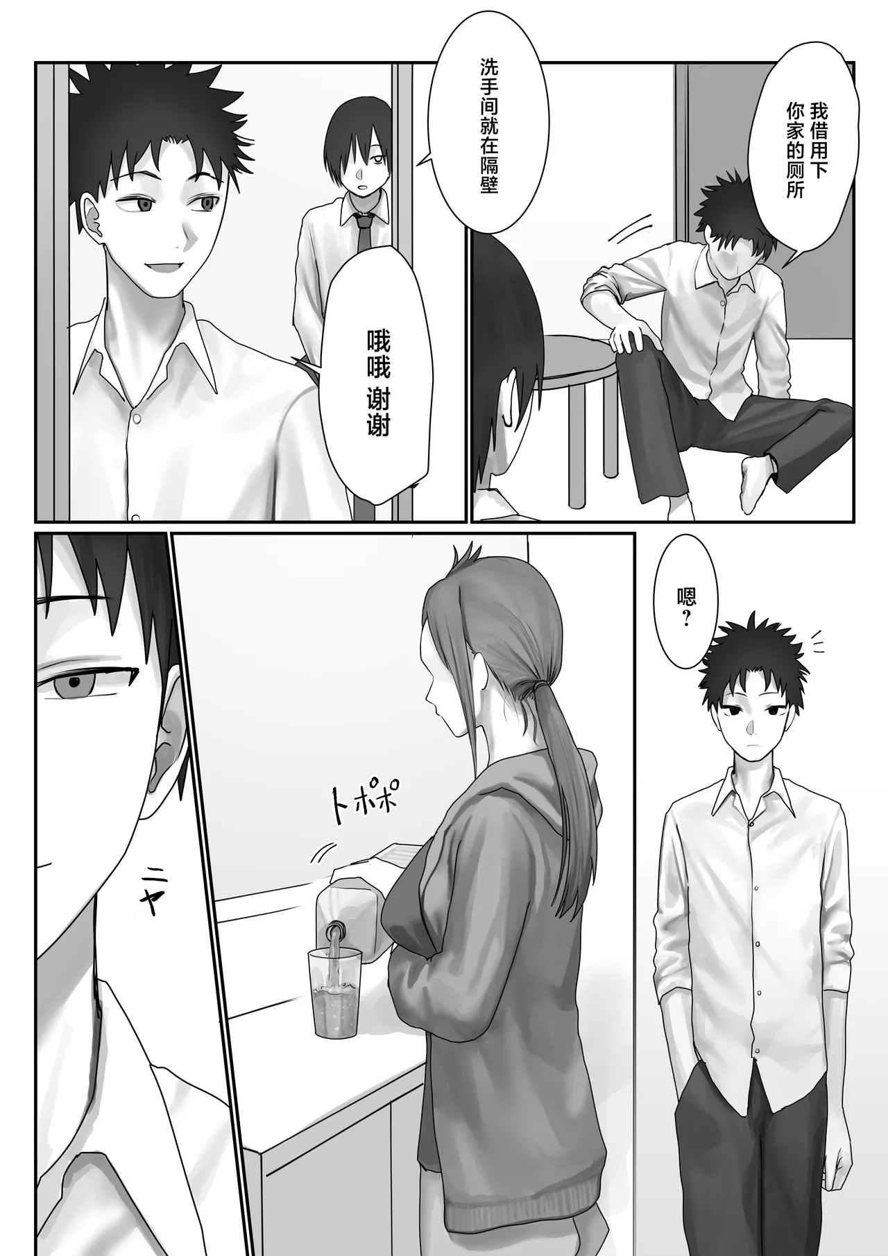 Boku dake no yuki ane page 14 original parody - hairy big breasts hentai manga - read online free