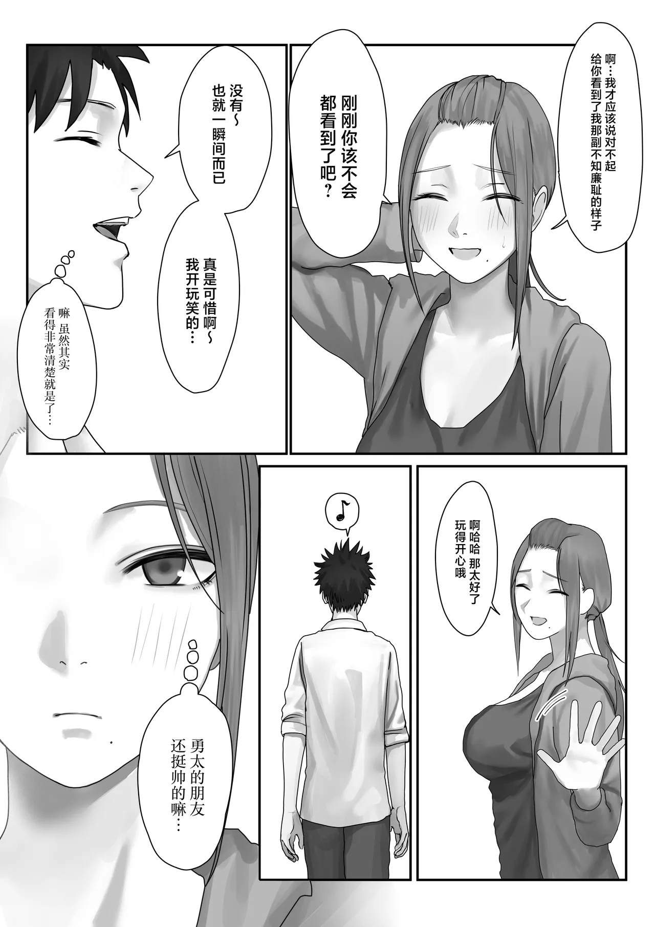 Boku dake no yuki ane page 16 original parody - hairy big breasts hentai manga - read online free