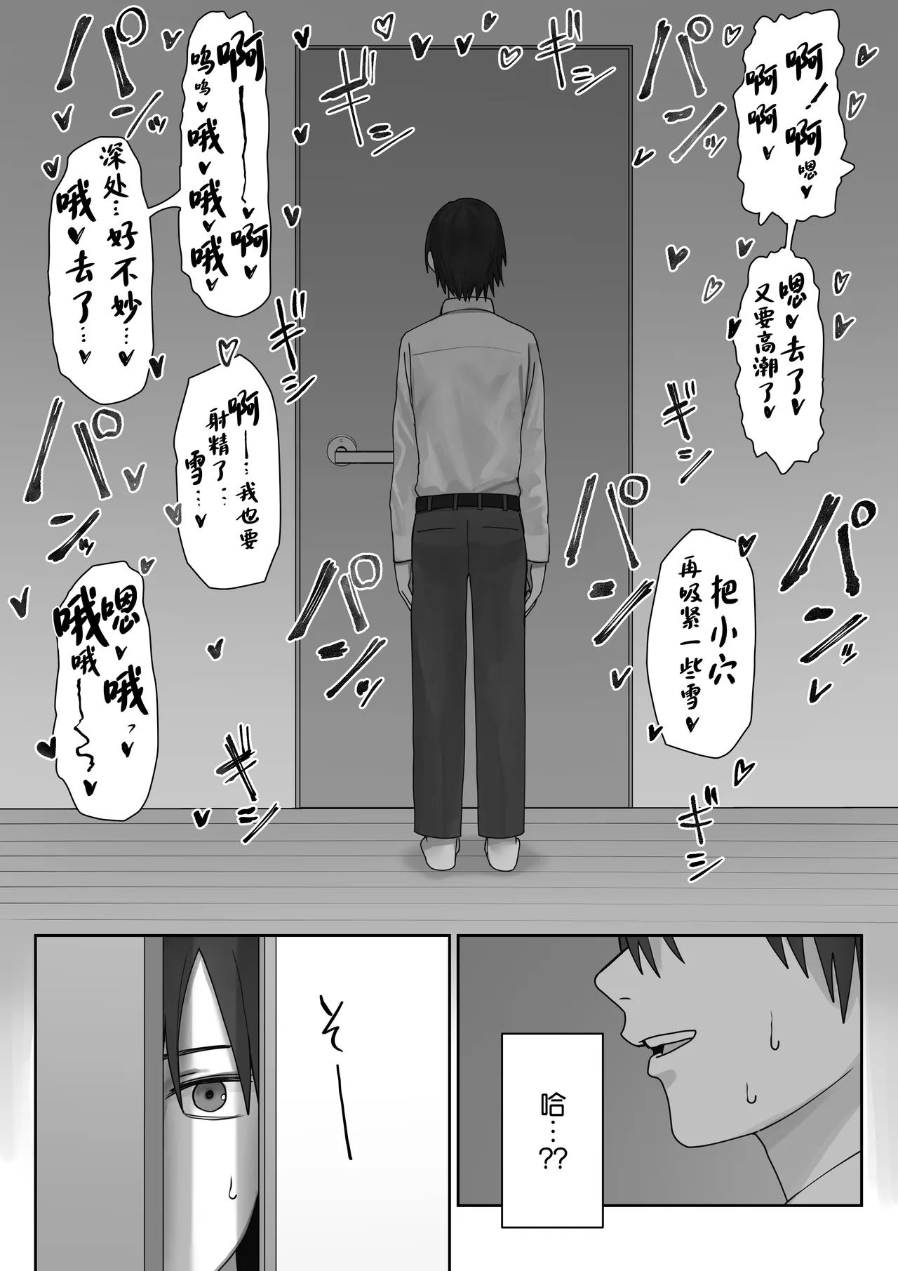 Boku dake no yuki ane page 29 original parody - big breasts netorare hentai manga - read online free