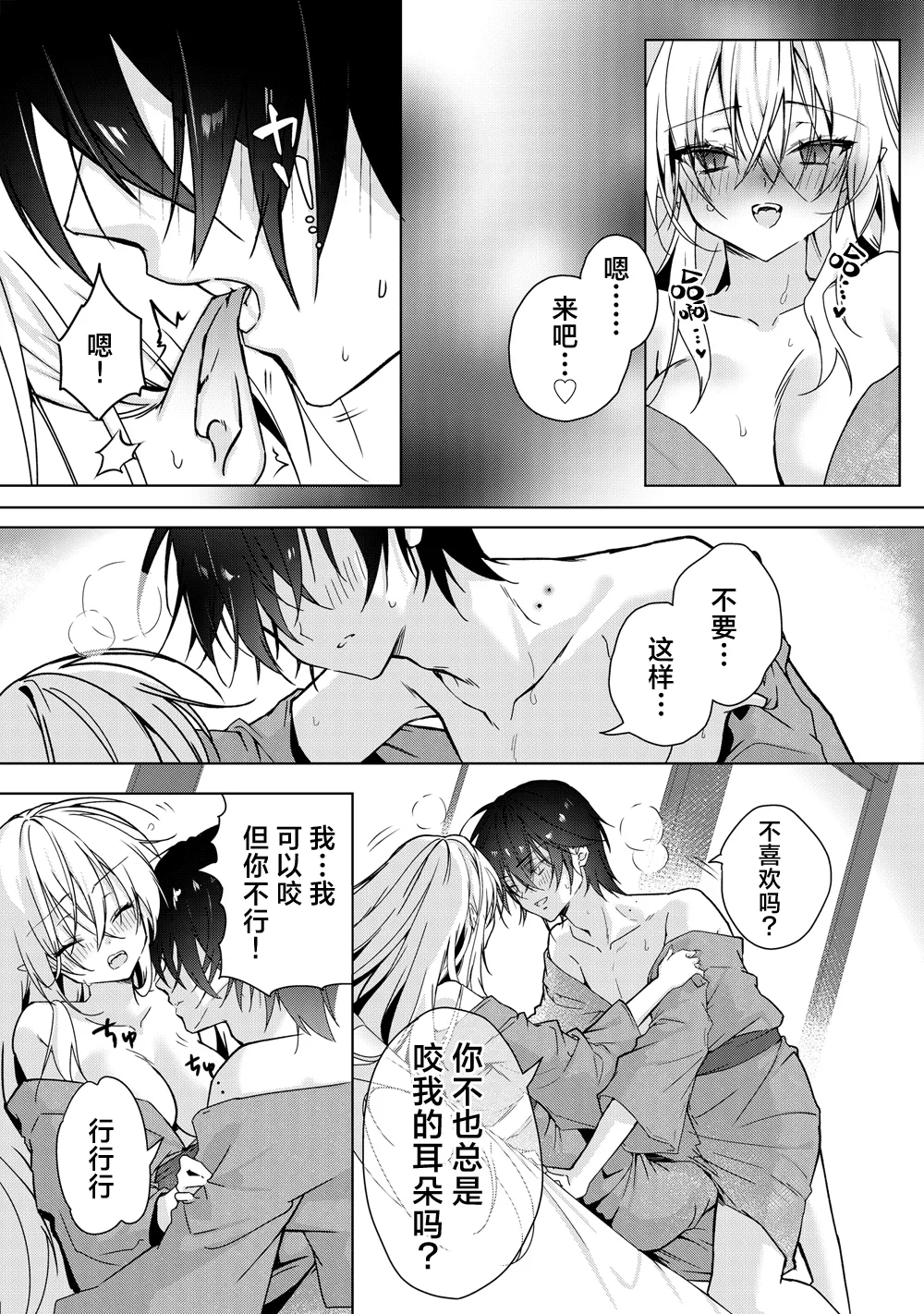 [Dear Closet (Yoruhoshi Owl)] Chi o Nomasete Hoshii Kyuuketsuki-chan ~Shin-kun wa Sou Iu Otoshigoro~ | 渴望饮血的小吸血鬼 ~毕竟阿慎已经到了这个年纪嘛~ [Chinese] [驴子汉化组] [Digital] page 12 original parody - sole female sole male hentai manga - read online free