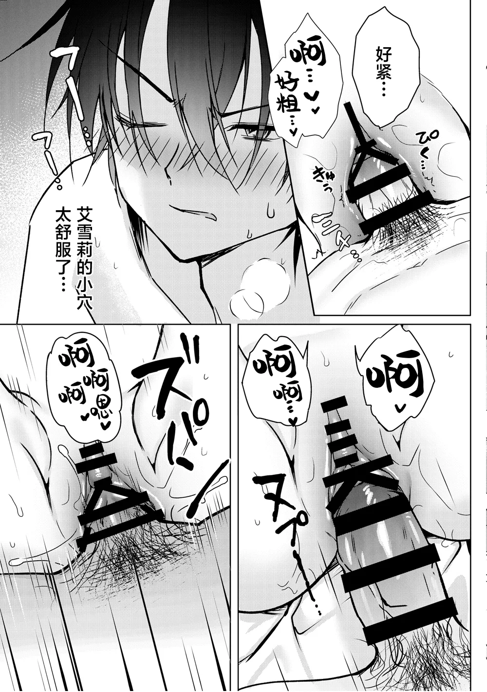 [Dear Closet (Yoruhoshi Owl)] Chi o Nomasete Hoshii Kyuuketsuki-chan ~Shin-kun wa Sou Iu Otoshigoro~ | 渴望饮血的小吸血鬼 ~毕竟阿慎已经到了这个年纪嘛~ [Chinese] [驴子汉化组] [Digital] page 22 original parody - sole female sole male hentai manga - read online free