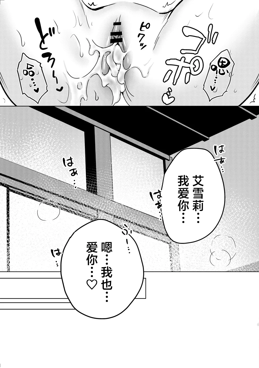 [Dear Closet (Yoruhoshi Owl)] Chi o Nomasete Hoshii Kyuuketsuki-chan ~Shin-kun wa Sou Iu Otoshigoro~ | 渴望饮血的小吸血鬼 ~毕竟阿慎已经到了这个年纪嘛~ [Chinese] [驴子汉化组] [Digital] page 38 original parody - sole female sole male hentai manga - read online free