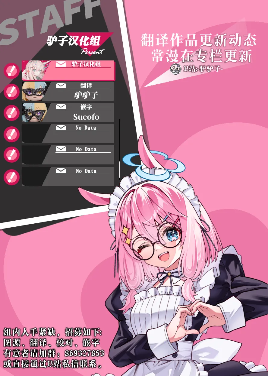 [Dear Closet (Yoruhoshi Owl)] Chi o Nomasete Hoshii Kyuuketsuki-chan ~Shin-kun wa Sou Iu Otoshigoro~ | 渴望饮血的小吸血鬼 ~毕竟阿慎已经到了这个年纪嘛~ [Chinese] [驴子汉化组] [Digital] page 43 original parody - vampire nakadashi hentai manga - read online free